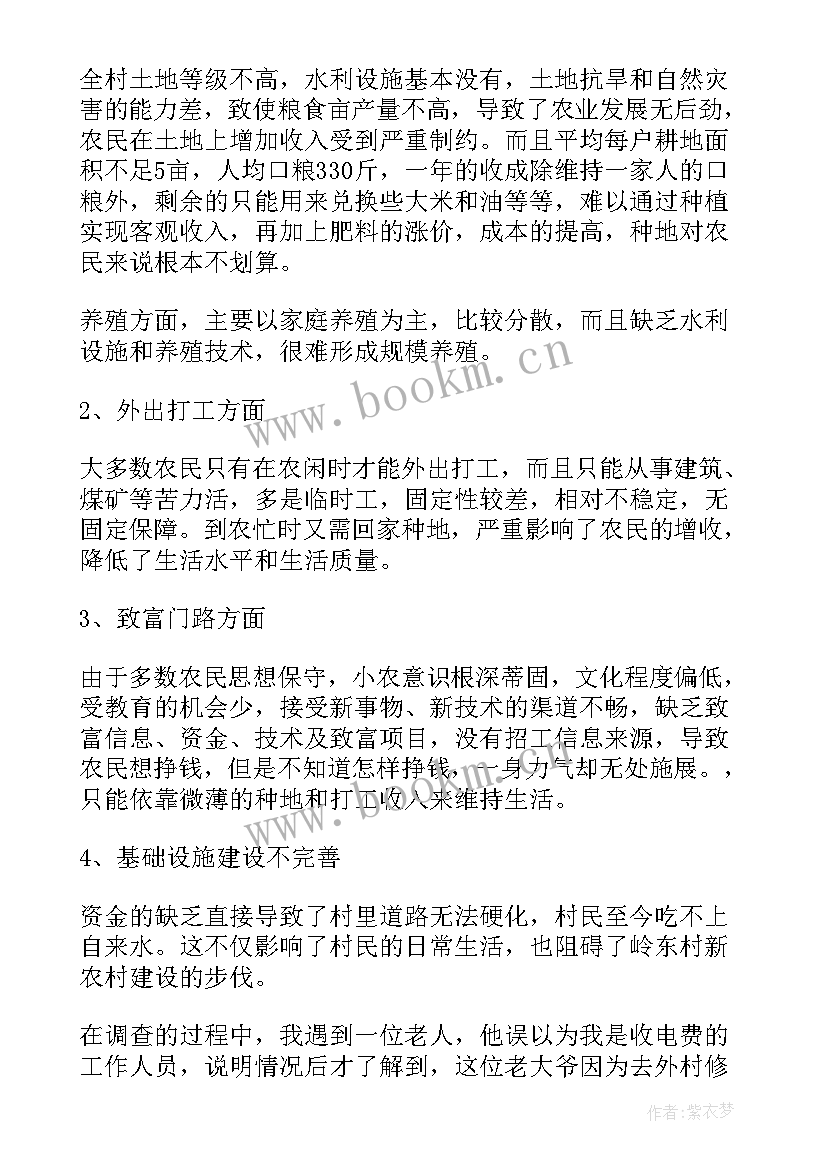 开展实地走访调研报告 开展三万活动走访情况的调研报告(实用5篇)