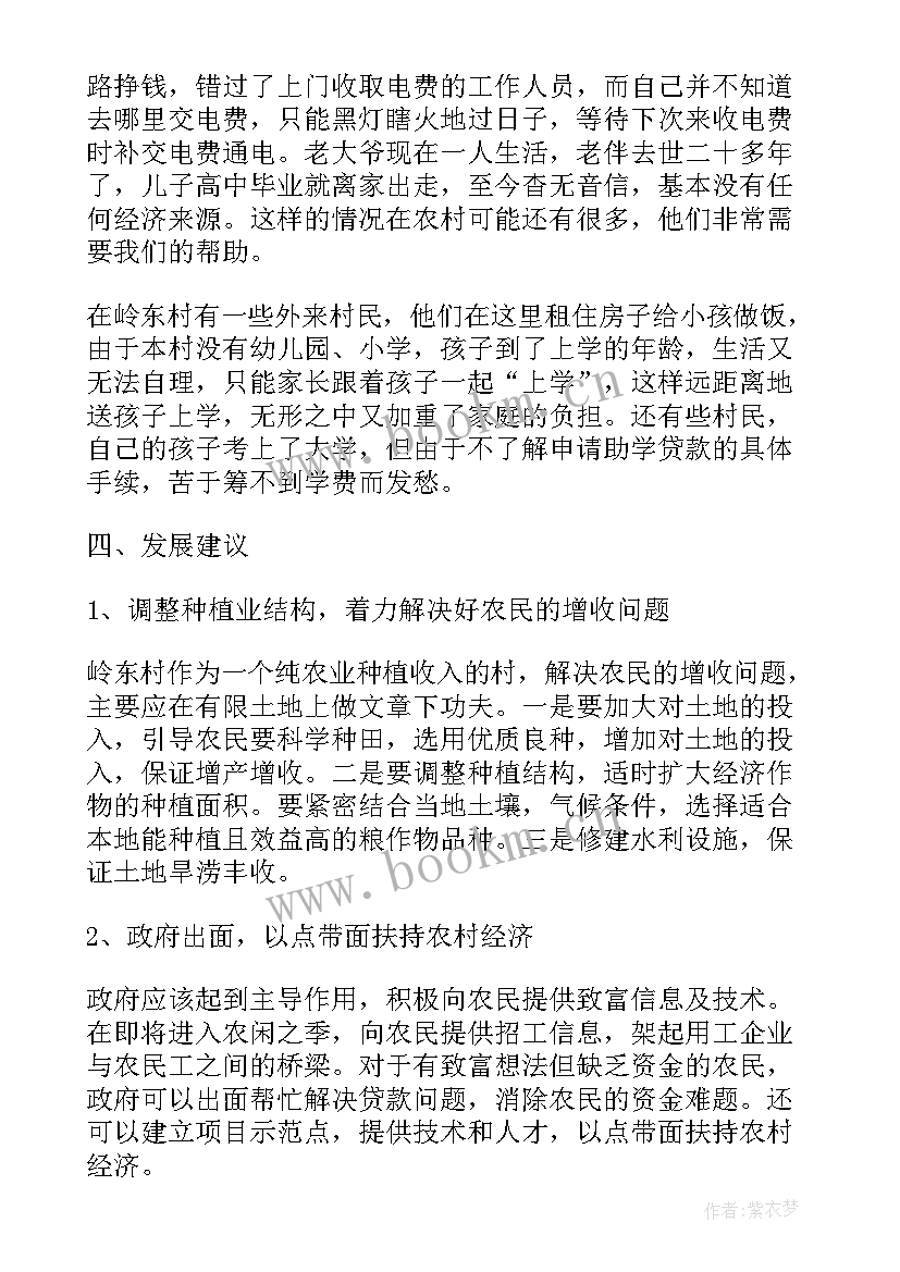 开展实地走访调研报告 开展三万活动走访情况的调研报告(实用5篇)