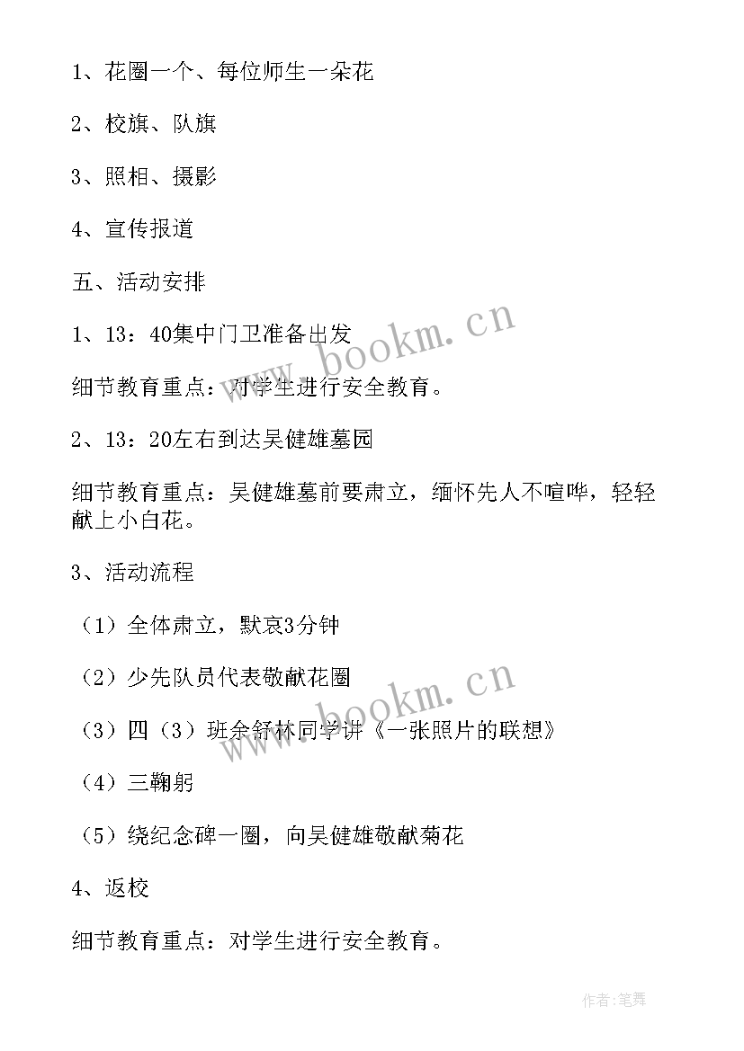 微心愿策划活动方案 志愿者活动方案(大全8篇)