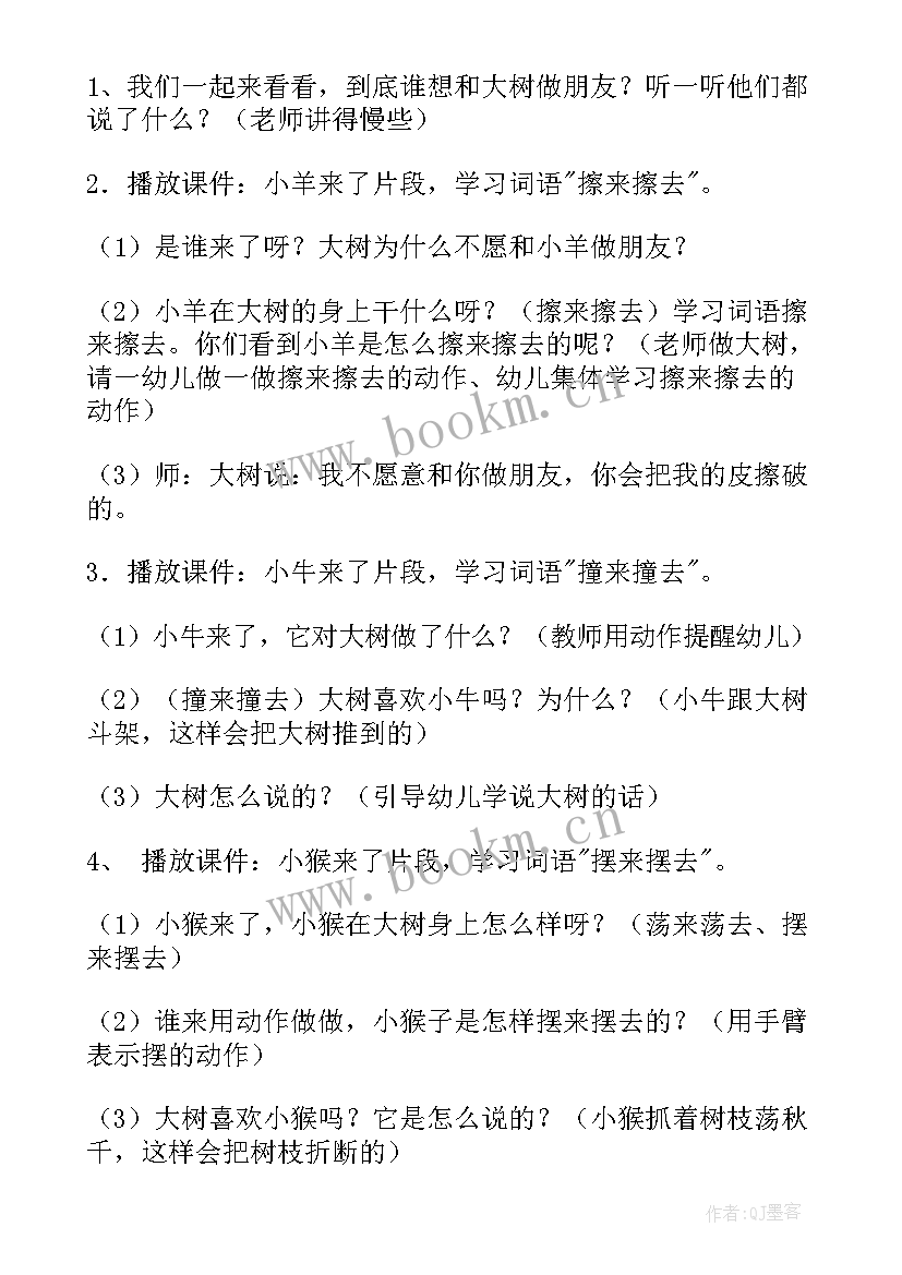 2023年笨狗狗绘本教案 小班语言活动反思(通用7篇)