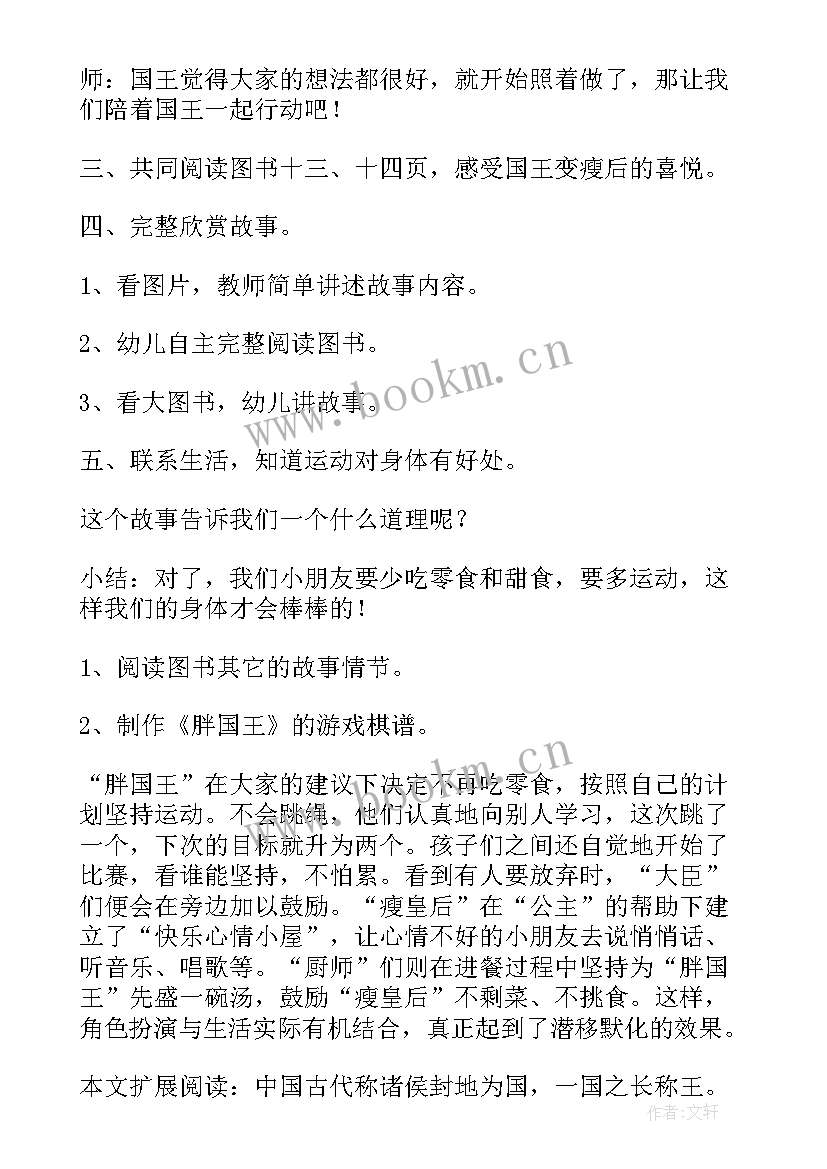 2023年大班幼儿亲子活动游戏方案(汇总10篇)