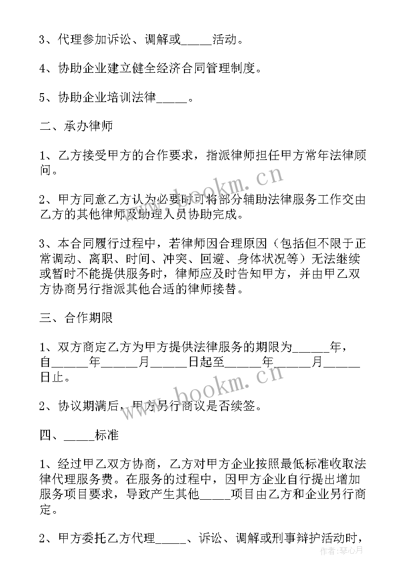 律师事务所合同管理制度(汇总8篇)