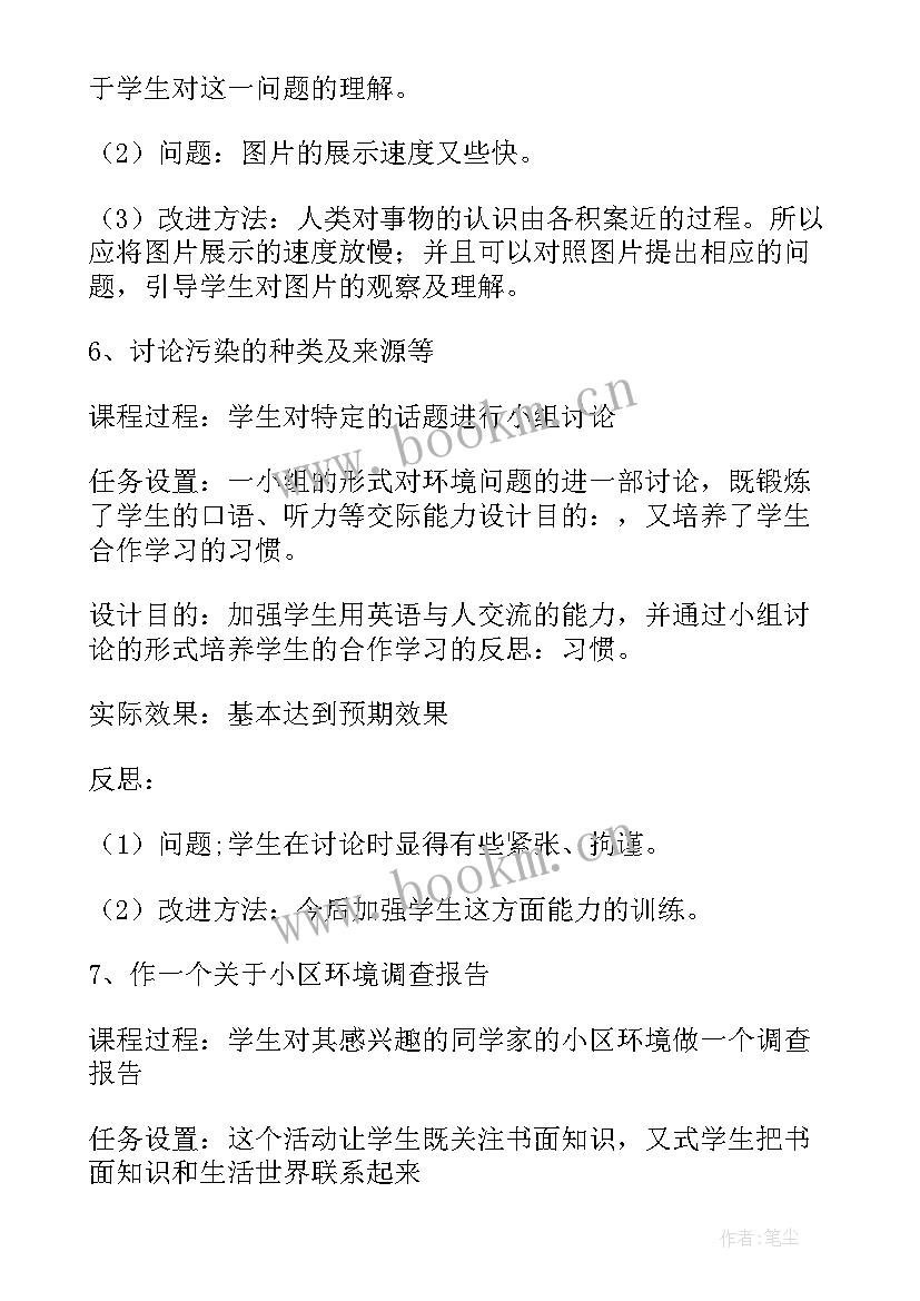 地理日本教学反思第二课时(大全5篇)