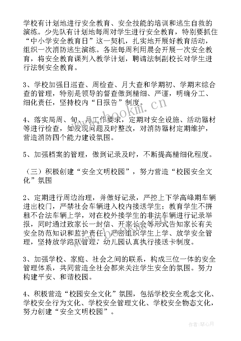 小学纪律卫生工作年终总结(实用7篇)