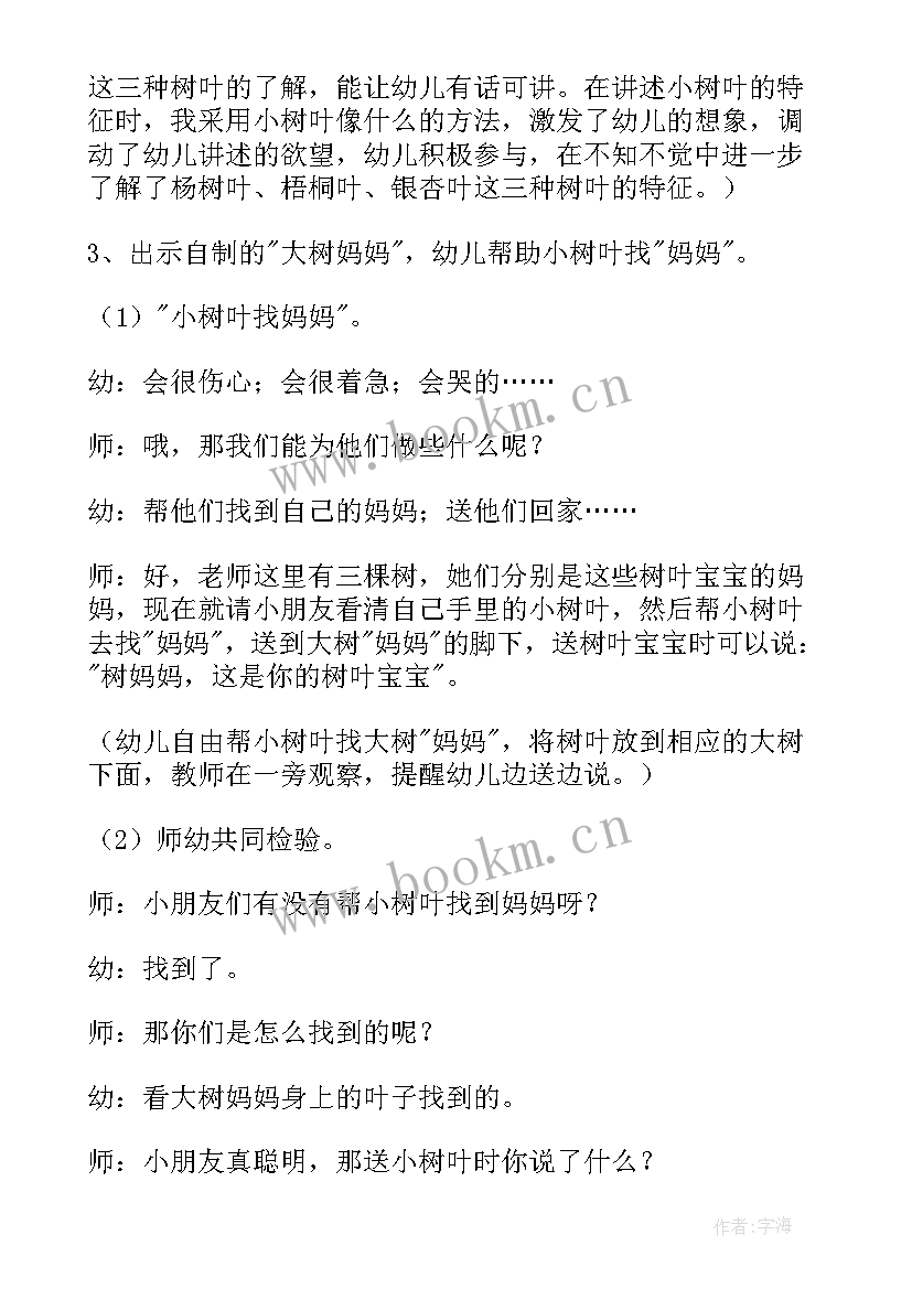 大班唱歌活动教案(通用5篇)