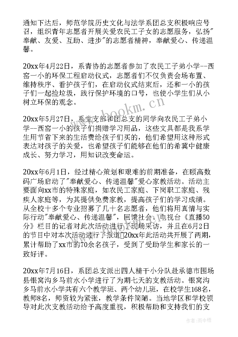 最新学校志愿者活动工作总结 学校志愿者活动总结(通用7篇)