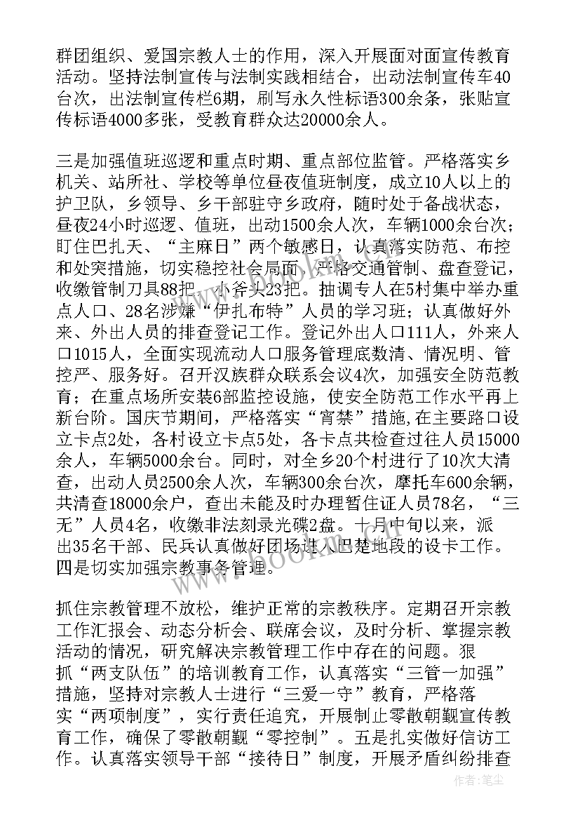 2023年社区综治工作年度计划 社区社会治安综合治理工作计划(实用5篇)