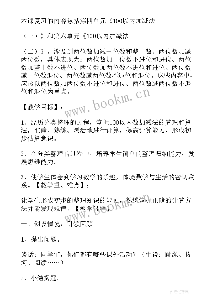 最新三位数乘一位数的教学反思 三年级三位数除以一位数教学反思(大全5篇)