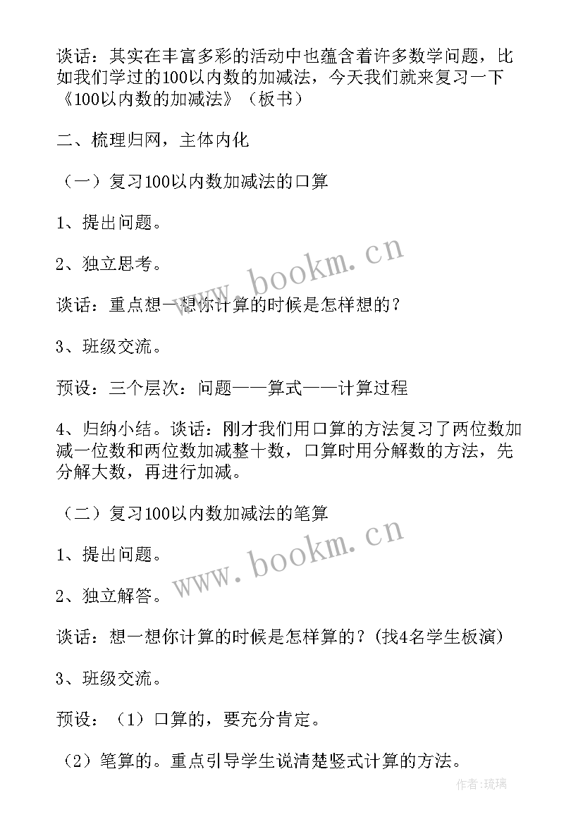 最新三位数乘一位数的教学反思 三年级三位数除以一位数教学反思(大全5篇)