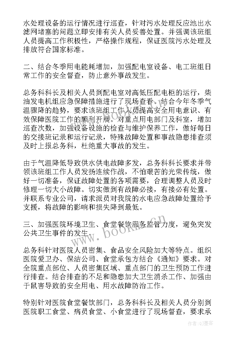 2023年个人自查自纠的主要内容 医院个人自查自纠报告(通用6篇)