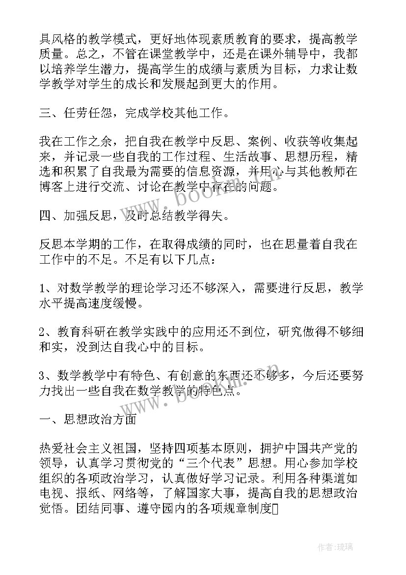 2023年小学体育教师教学思想 小学教师思想工作总结(汇总5篇)