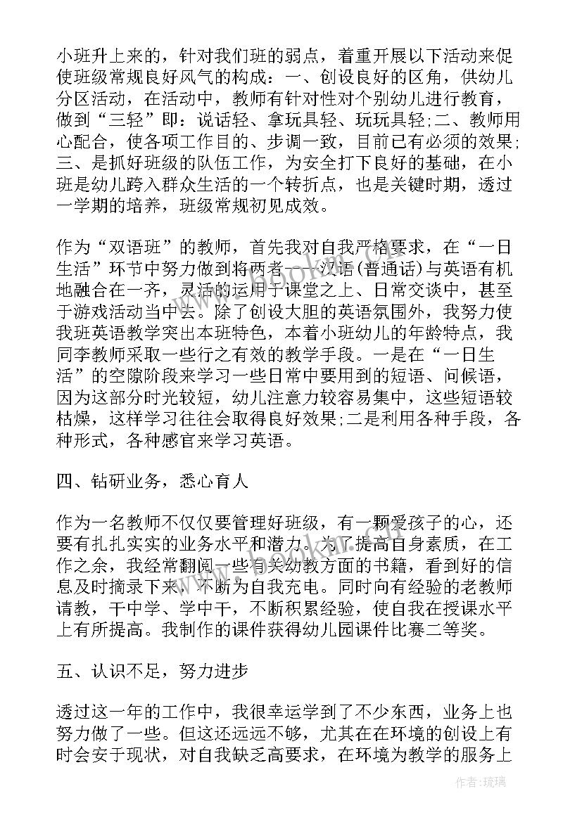 2023年小学体育教师教学思想 小学教师思想工作总结(汇总5篇)