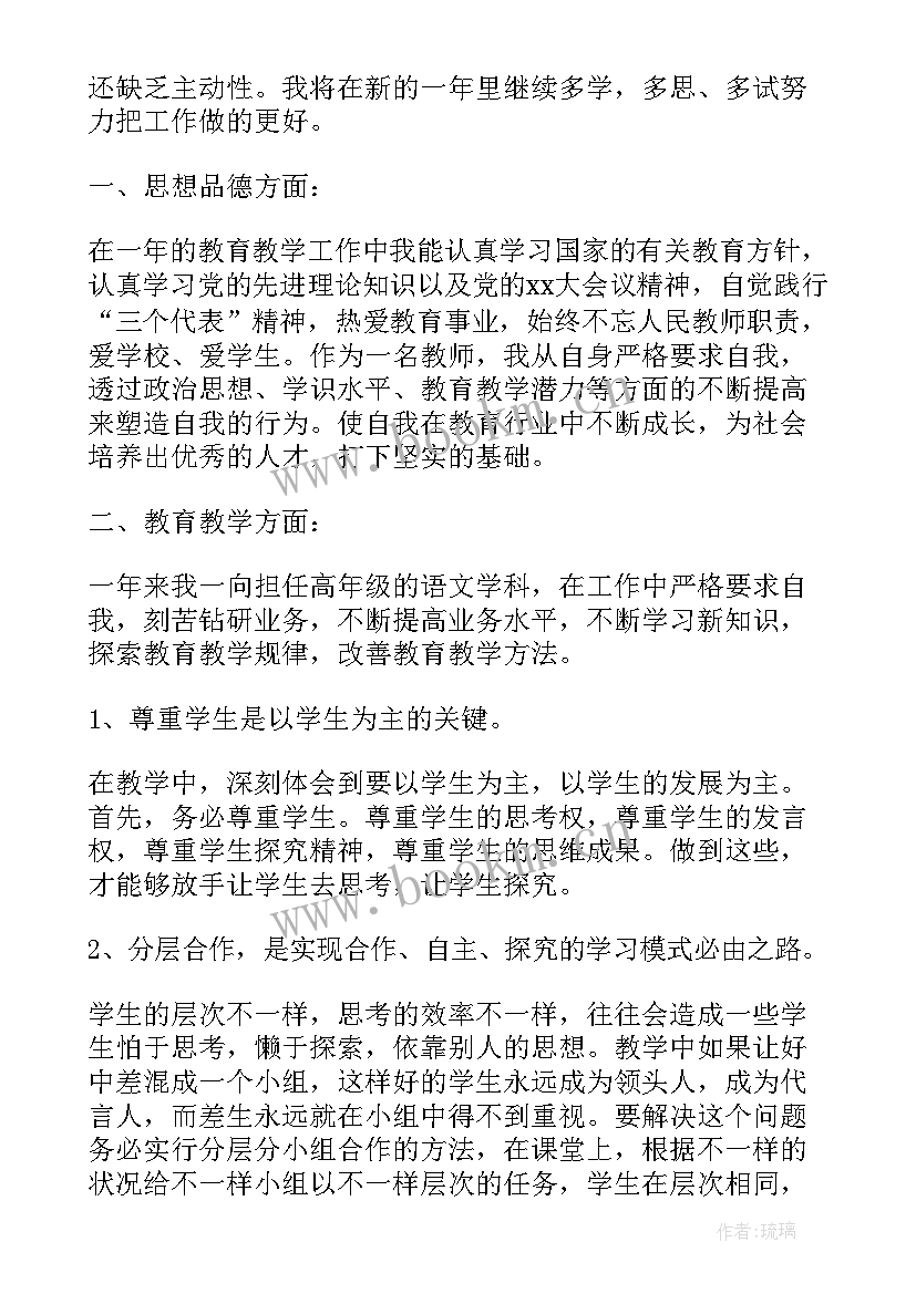 2023年小学体育教师教学思想 小学教师思想工作总结(汇总5篇)