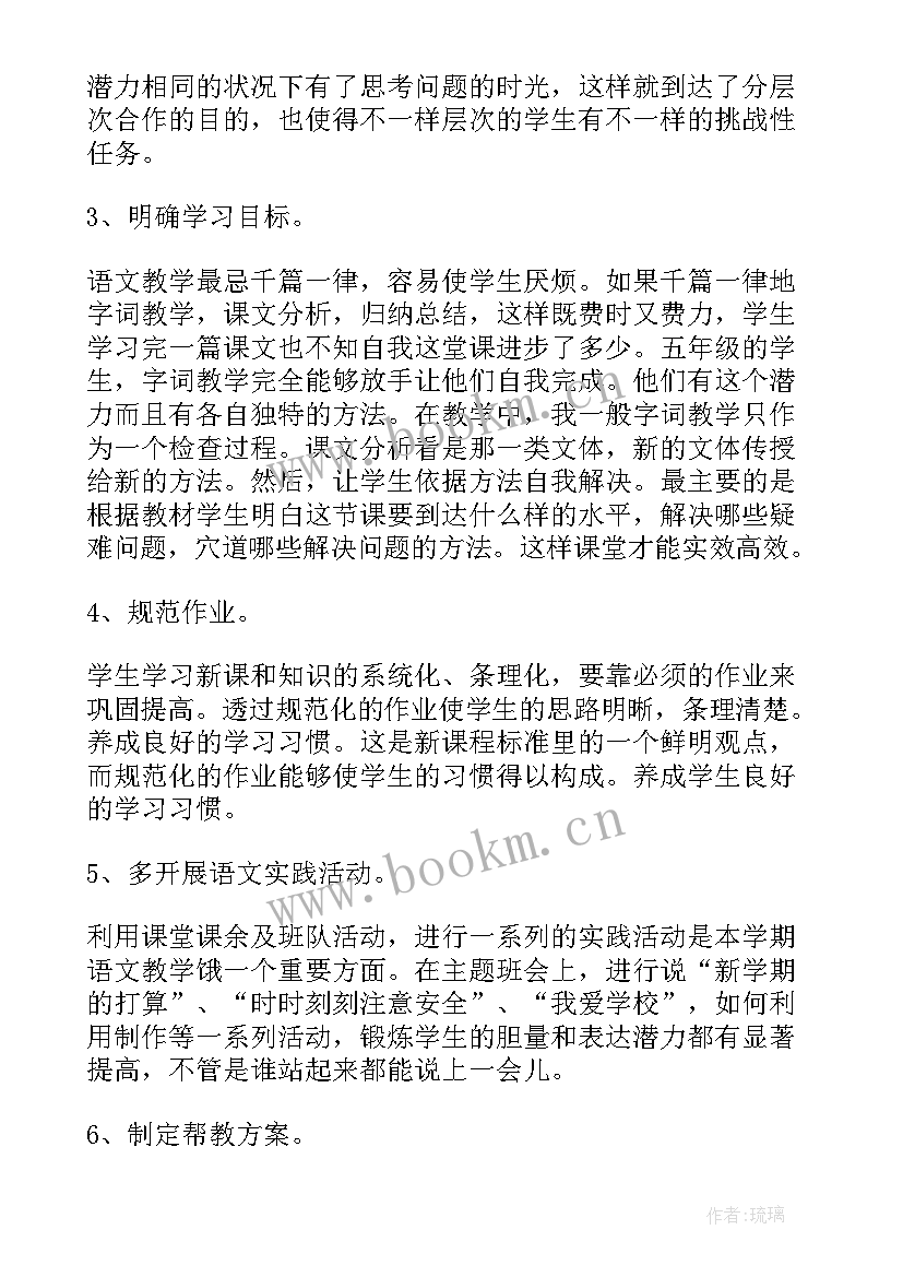 2023年小学体育教师教学思想 小学教师思想工作总结(汇总5篇)