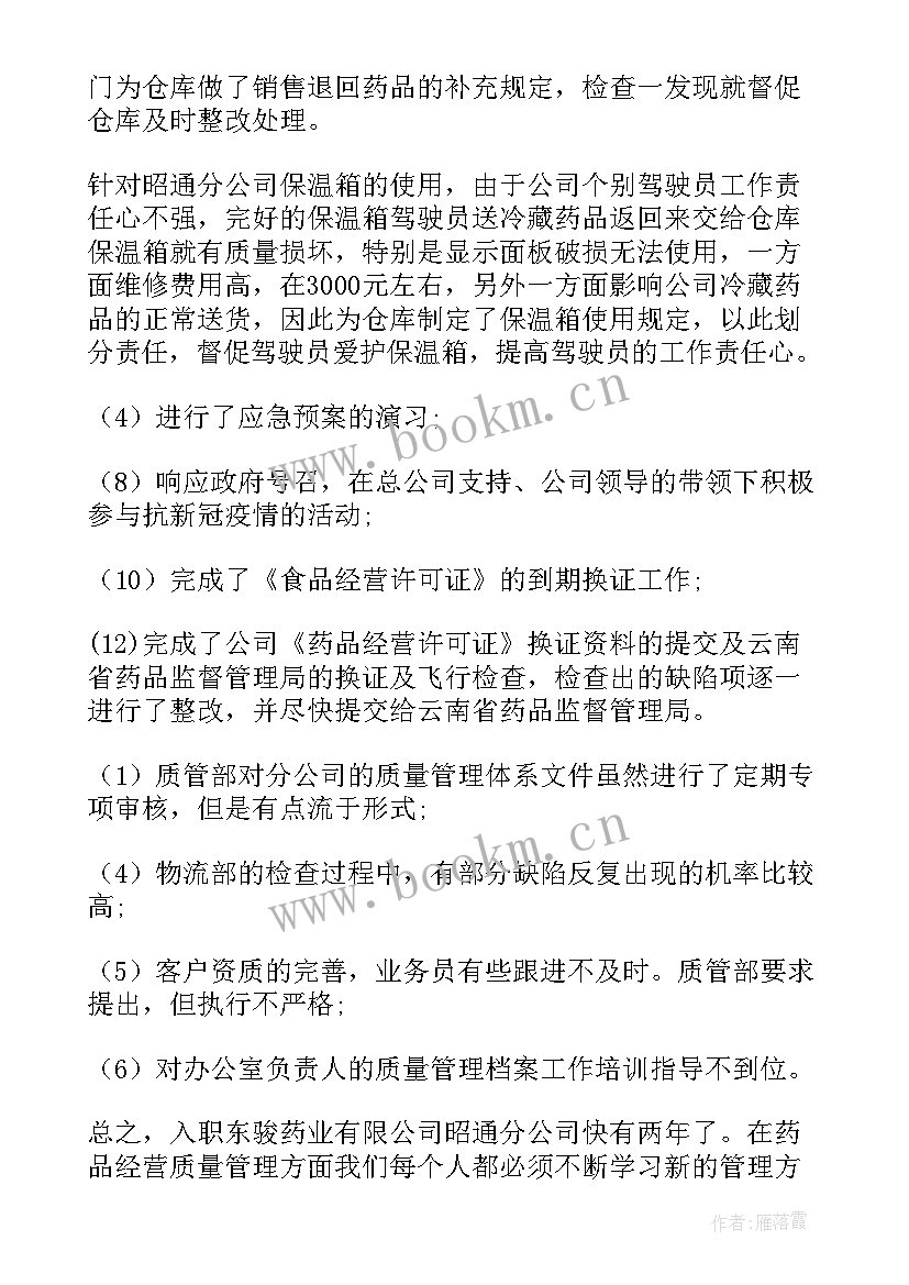 质量管理毕业论文题目(精选7篇)