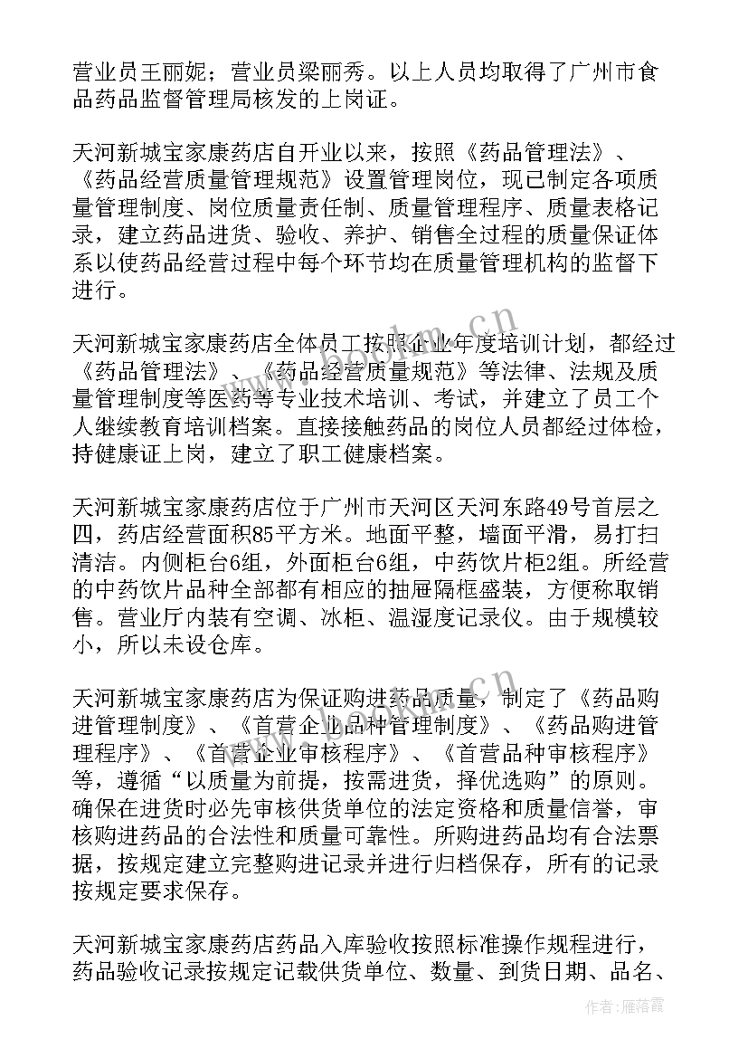 质量管理毕业论文题目(精选7篇)