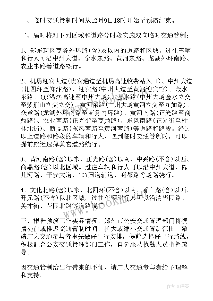 最新禁止停车的标语(优质5篇)