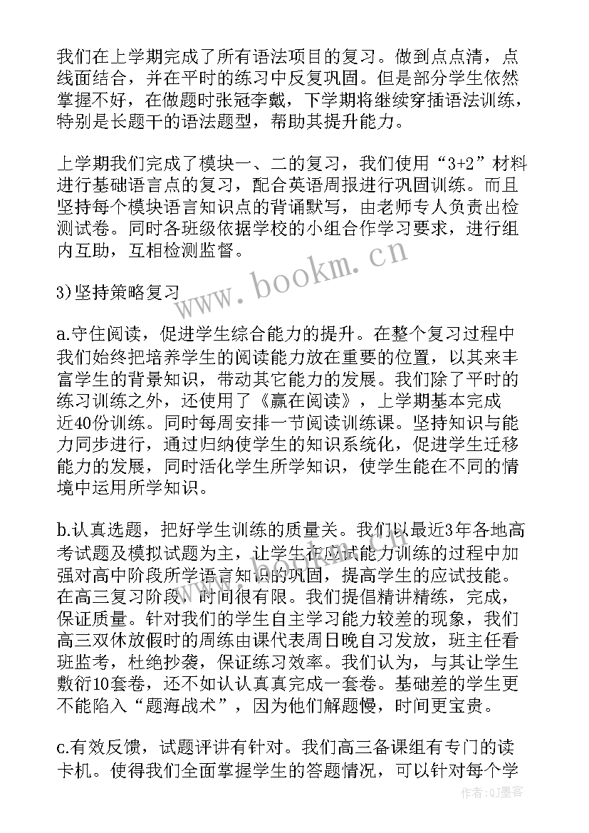 教学报告心得体会(优质5篇)