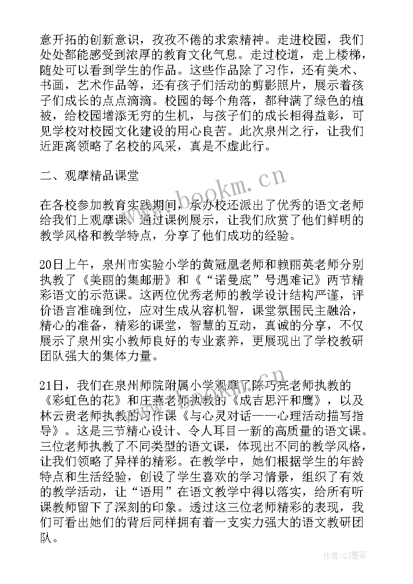 教学报告心得体会(优质5篇)