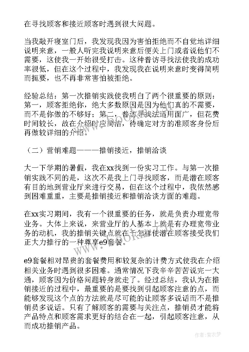 最新实践报告实践目的(实用10篇)