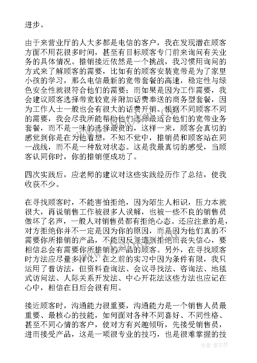 最新实践报告实践目的(实用10篇)