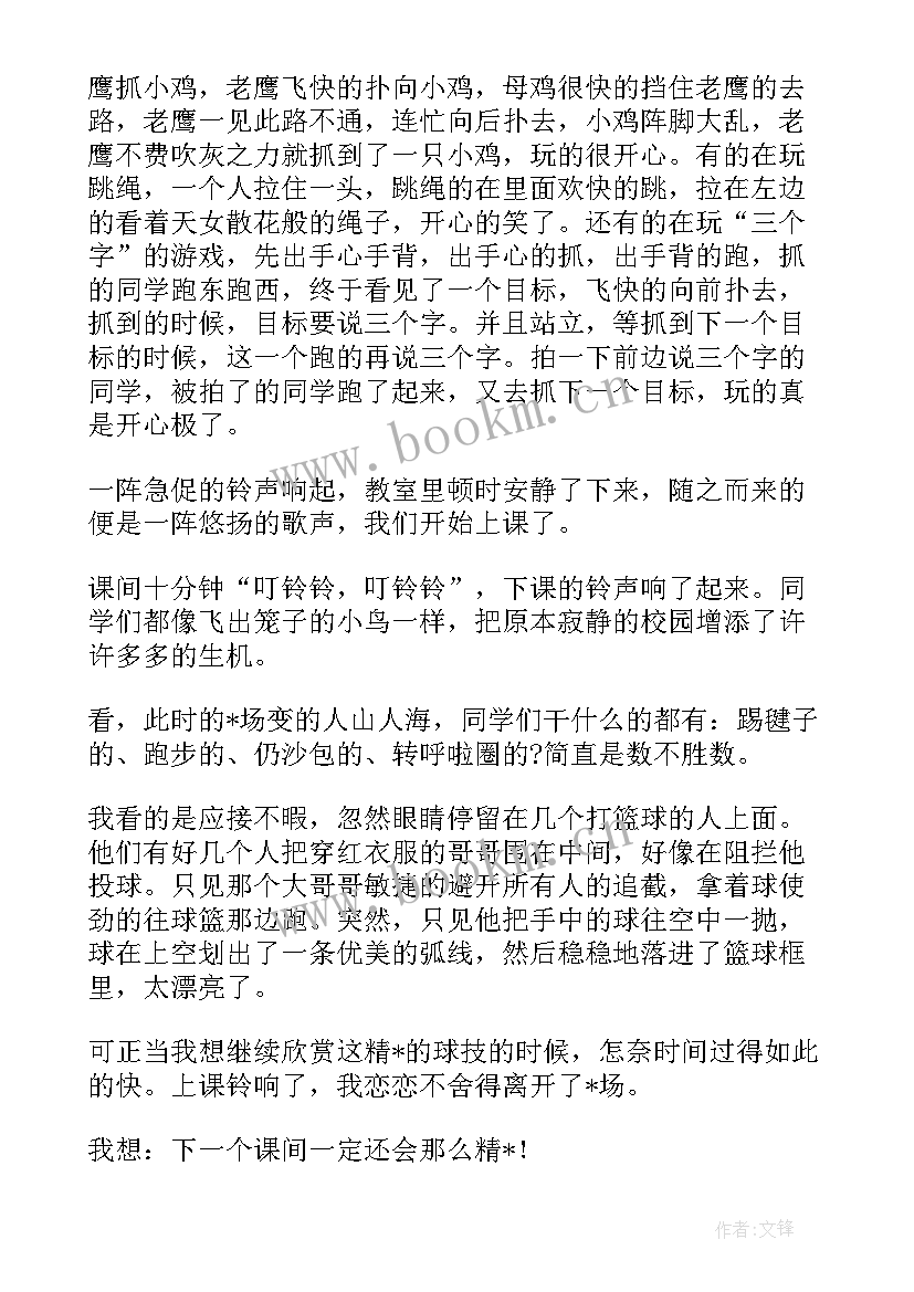 2023年三年级写活动 小学三年级元旦班级活动方案(优质5篇)