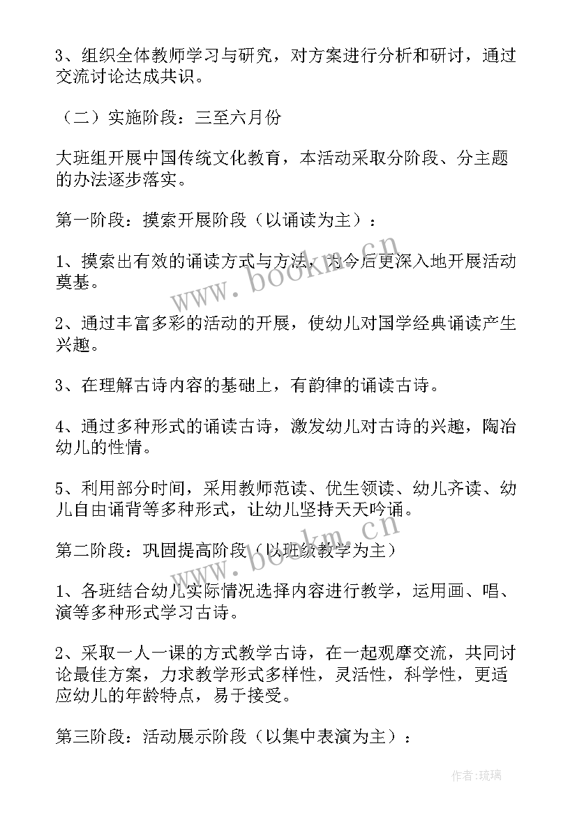 2023年教研活动记录表幼儿园大班 幼儿园大班教研活动方案(大全5篇)