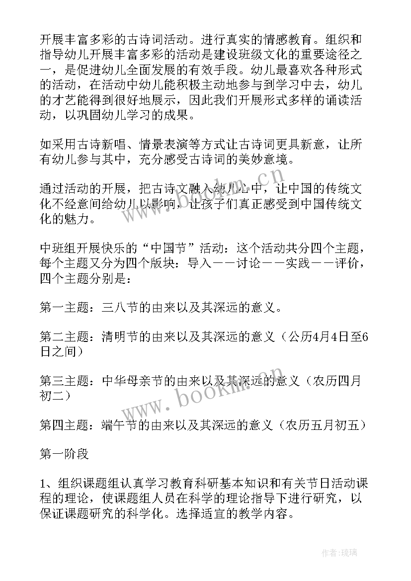 2023年教研活动记录表幼儿园大班 幼儿园大班教研活动方案(大全5篇)