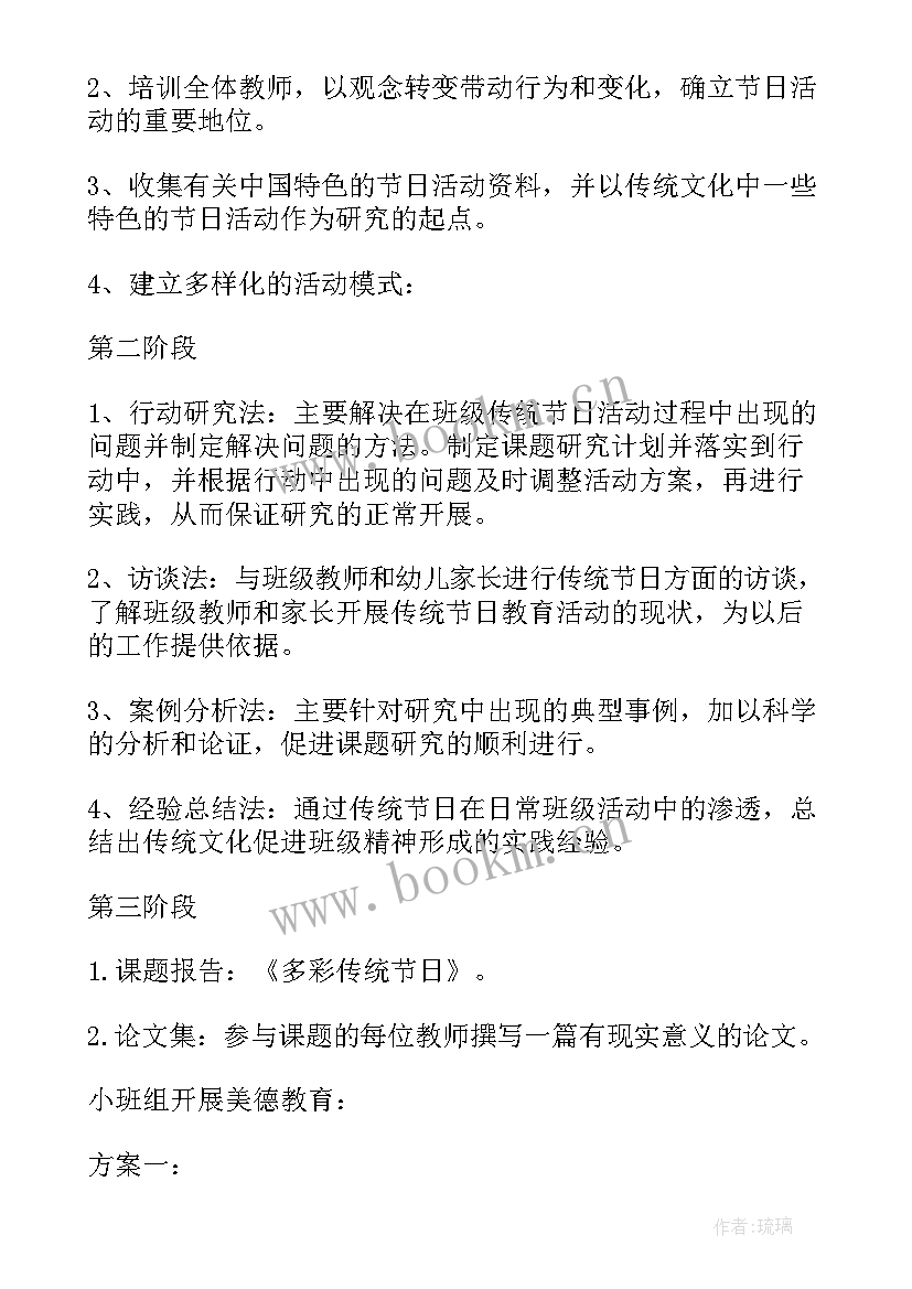 2023年教研活动记录表幼儿园大班 幼儿园大班教研活动方案(大全5篇)