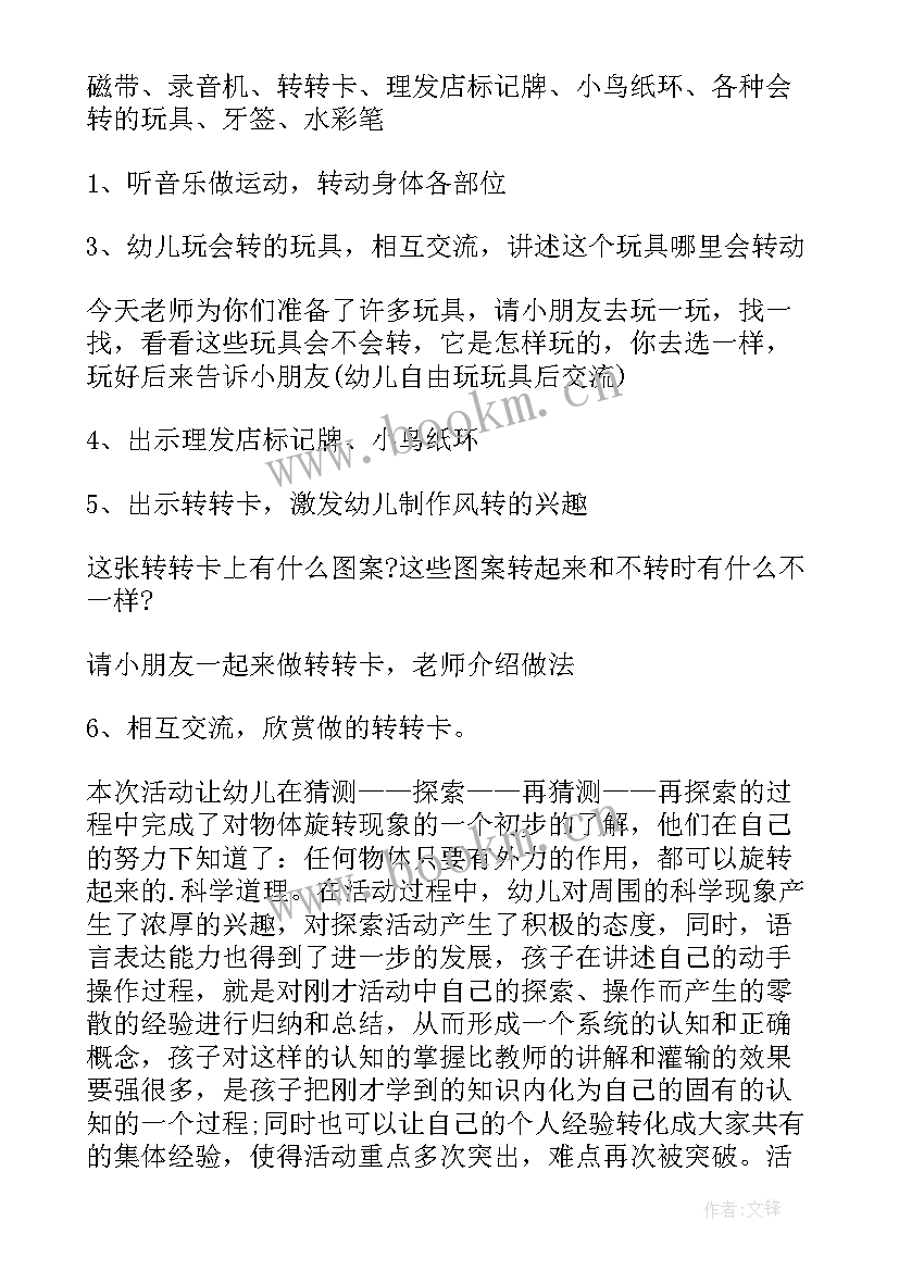 最新有趣的溶解大班教案反思(大全5篇)