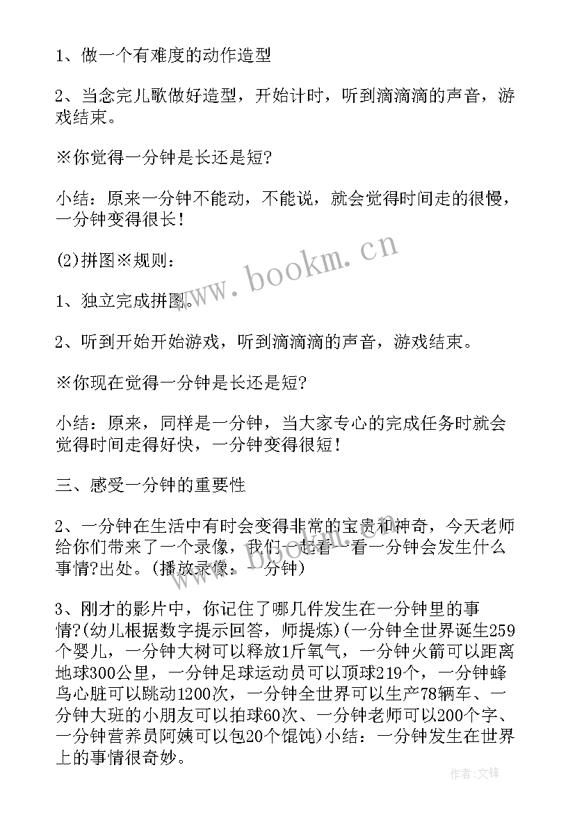 最新有趣的溶解大班教案反思(大全5篇)