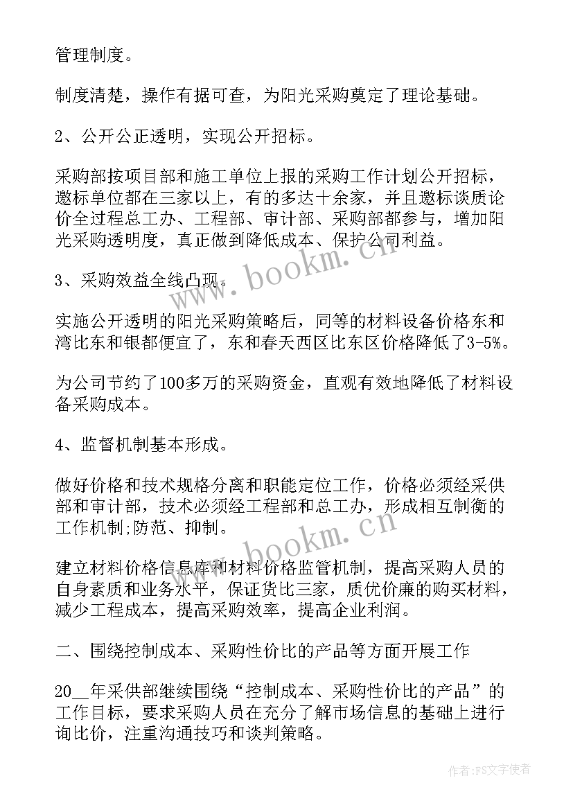 2023年怎样做好村委干部 怎样做好企业理财工作计划优选(实用5篇)