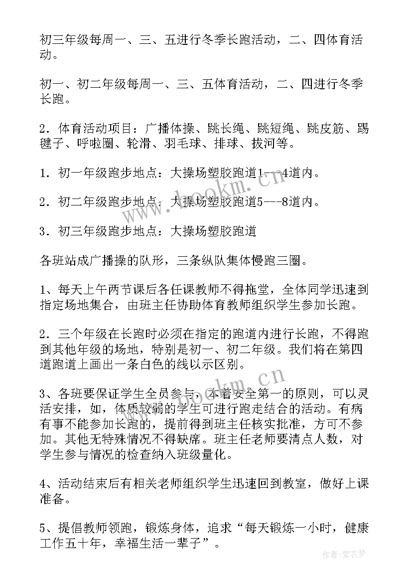 最新小学大课间活动方案(优秀7篇)