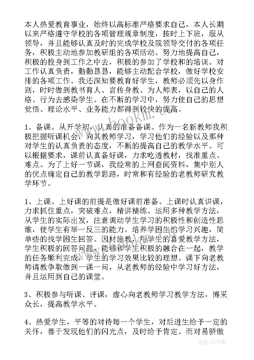 2023年小学二年级思想品德试卷分析 小学二年级思想品德教学工作总结(汇总5篇)