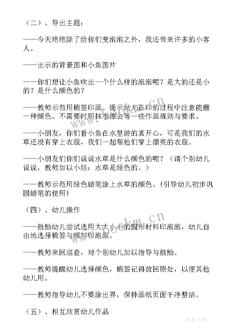 2023年滚球活动教案 活动美术心得体会(汇总5篇)