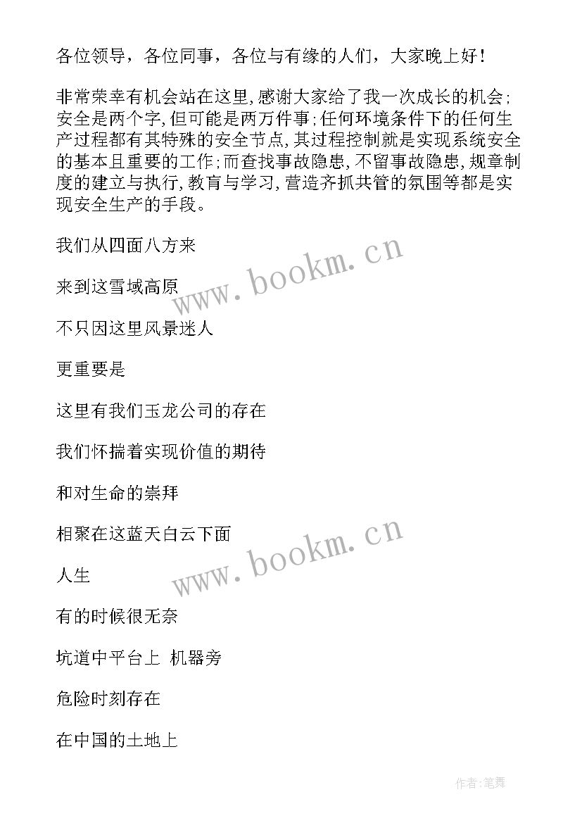 获奖感言及格式(模板10篇)