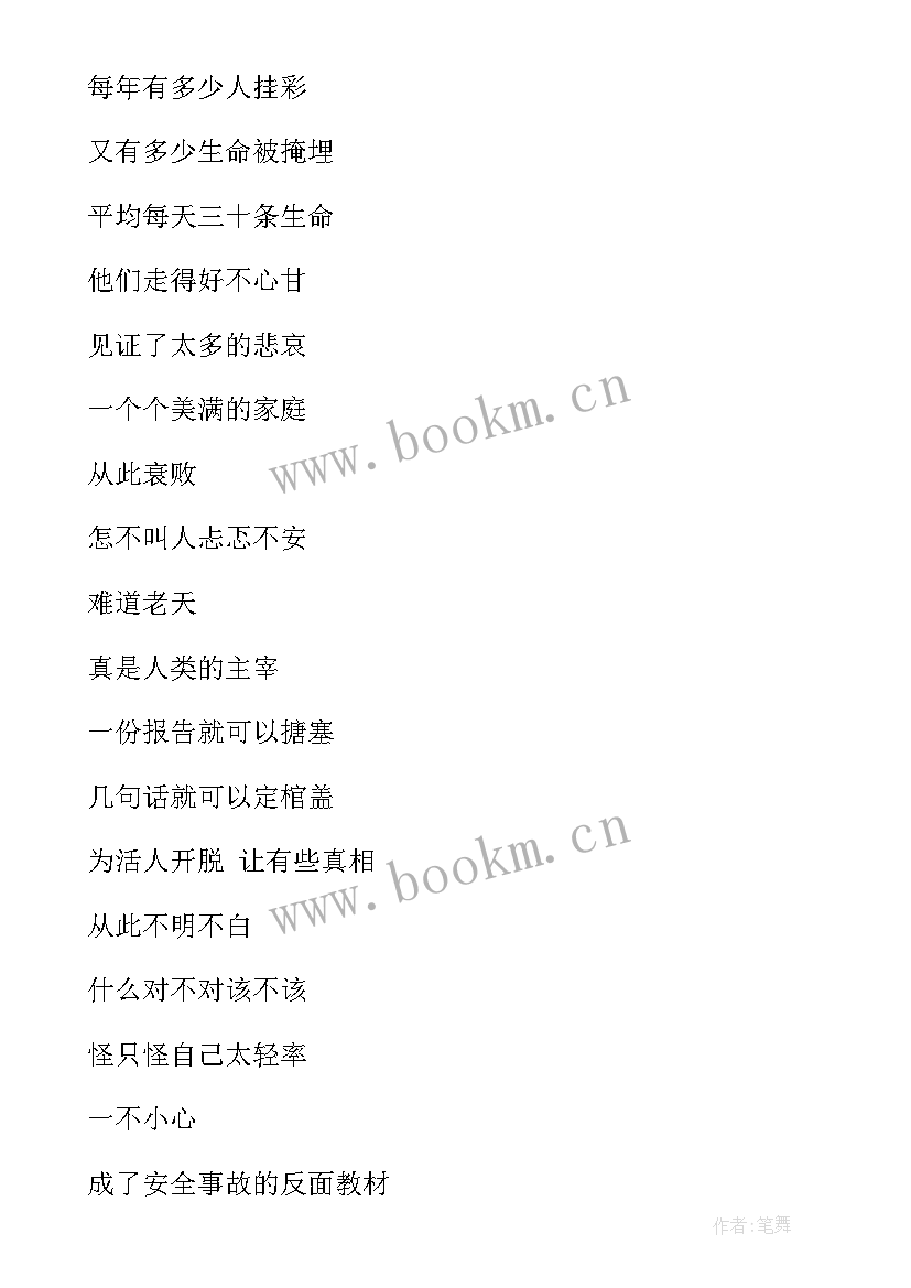 获奖感言及格式(模板10篇)