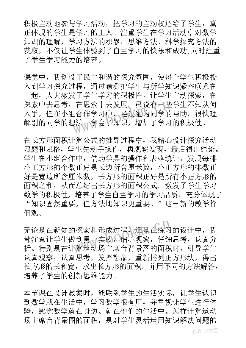 小班数学正方形教学反思(优质7篇)