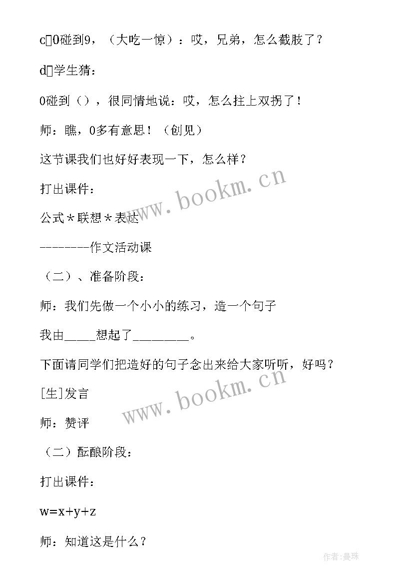 走进老游戏的手抄报(模板10篇)