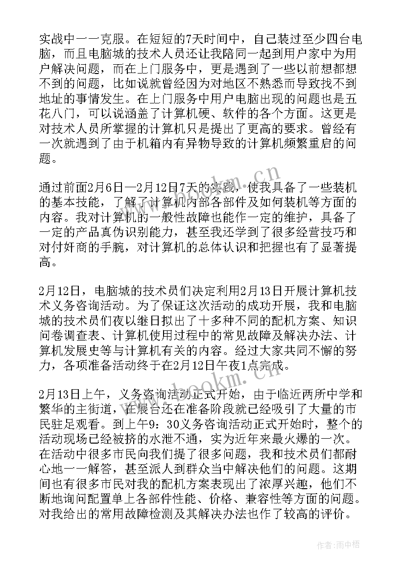 最新高中寒假社会实践报告 高中生寒假社会实践报告(汇总9篇)