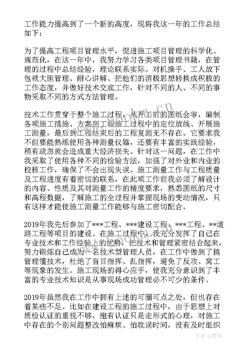 最新机械技术部门年终工作总结 工厂技术部门个人年终工作总结(模板5篇)