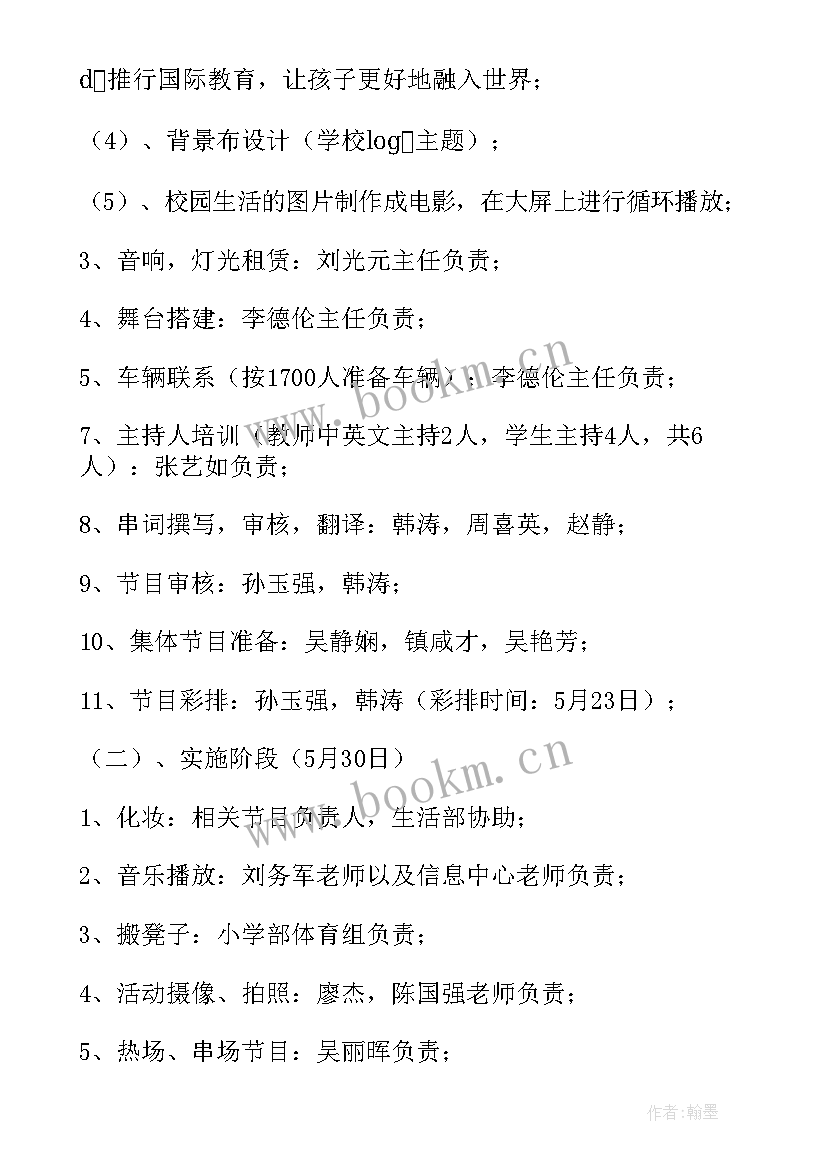 最新小学体育组活动方案 小学活动方案(精选6篇)