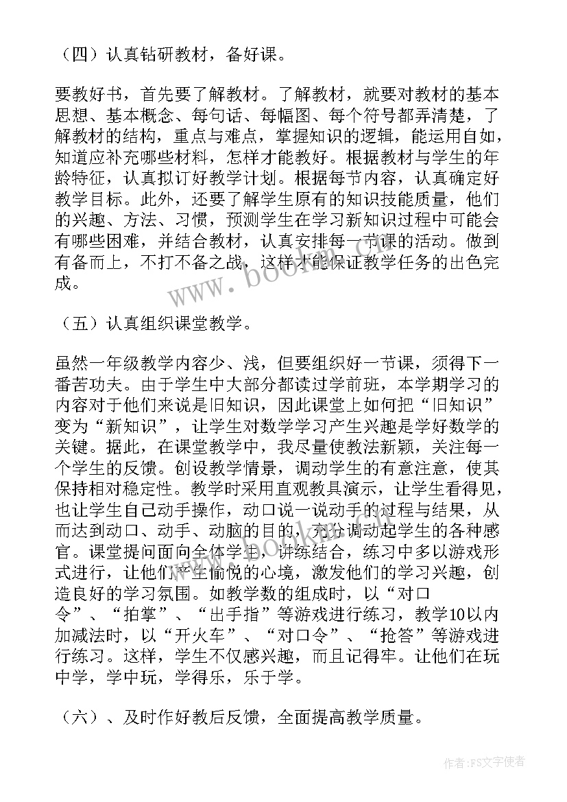 最新教学反思一年级数学认识人民币(大全6篇)