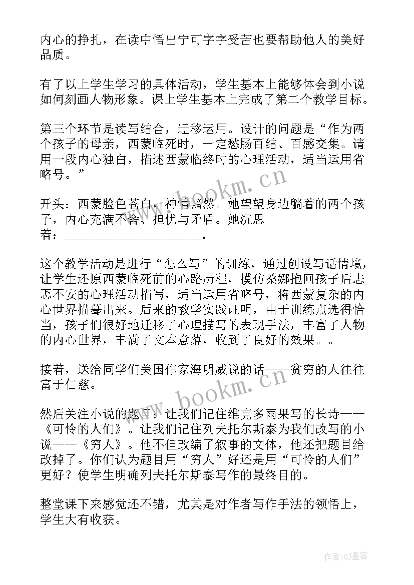 最新草原教学反思成功与不足(优质10篇)