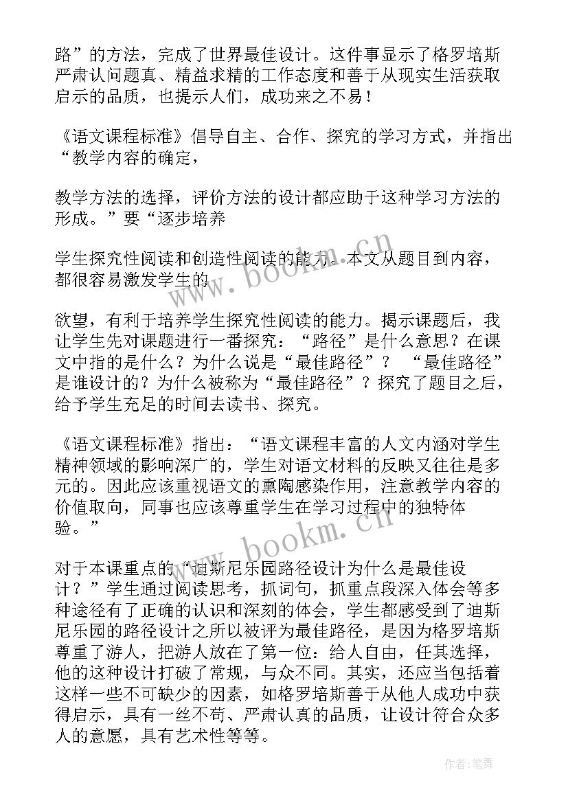 2023年种子教案及反思 四年级语文教学反思(实用9篇)