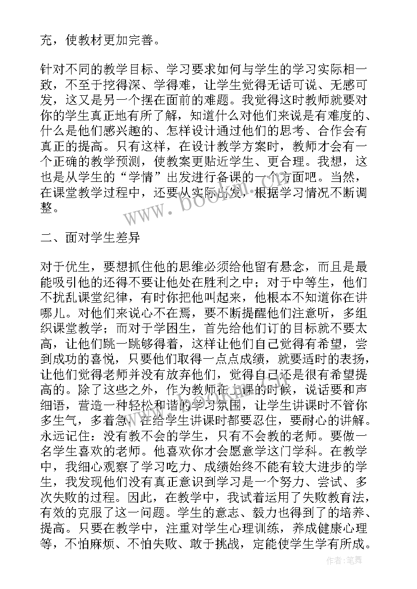 2023年种子教案及反思 四年级语文教学反思(实用9篇)