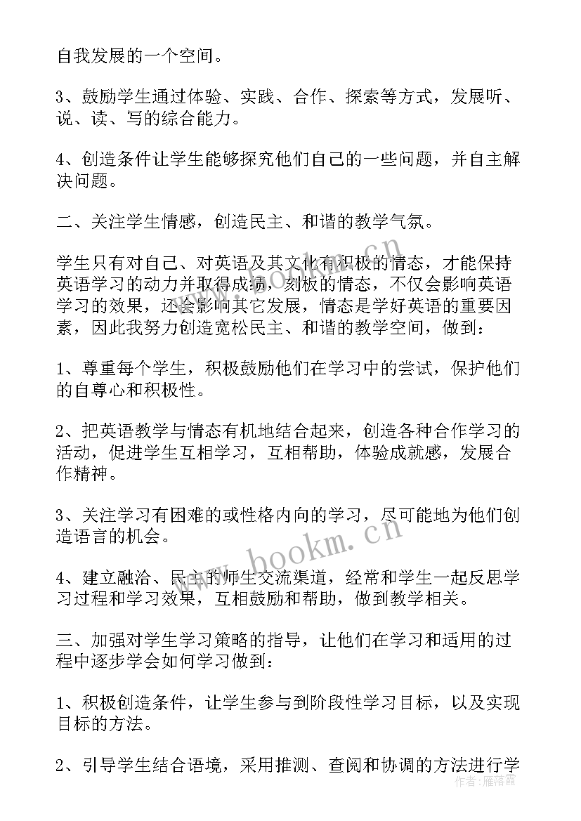 最新外研版五年级英语教案 小学五年级英语教学反思(大全8篇)