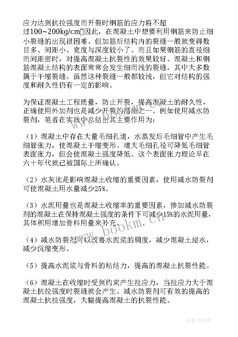 最新土木大一暑期实践报告(通用5篇)