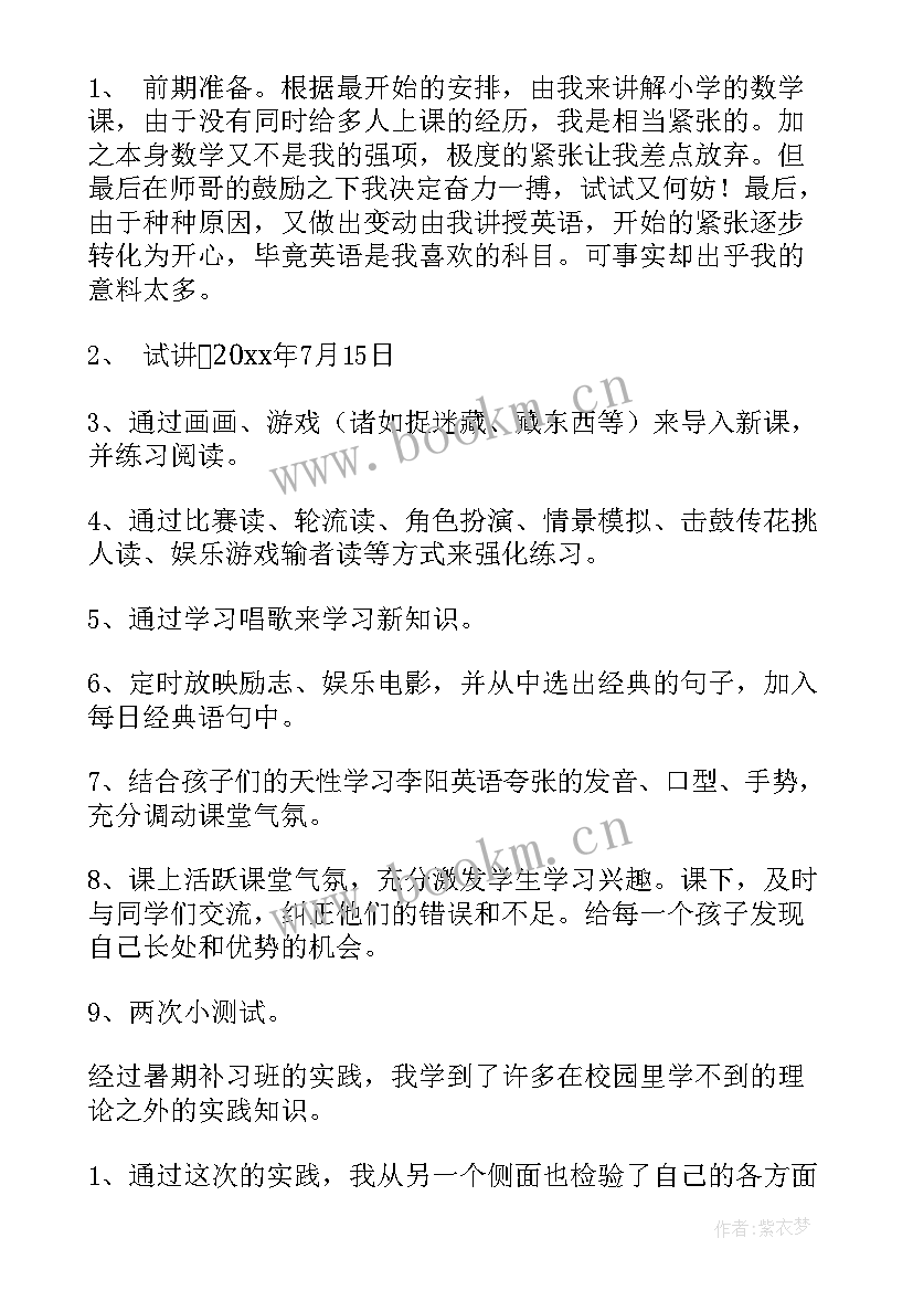 2023年土木工程暑假实践报告(优质5篇)