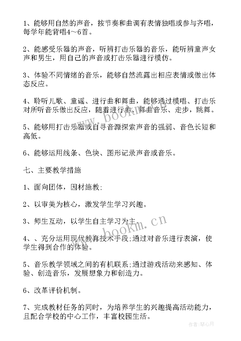 花城出版社三年级音乐教案(精选7篇)